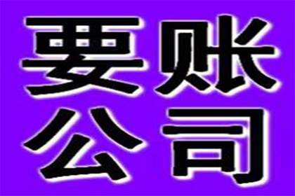 雇佣他人追讨债务的法律风险