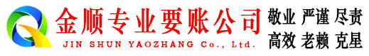 翠峦要债公司